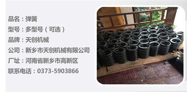 振动筛弹簧 振动筛弹簧