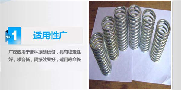 振动筛弹簧 振动筛弹簧