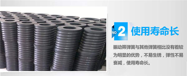 振动筛弹簧 振动筛弹簧
