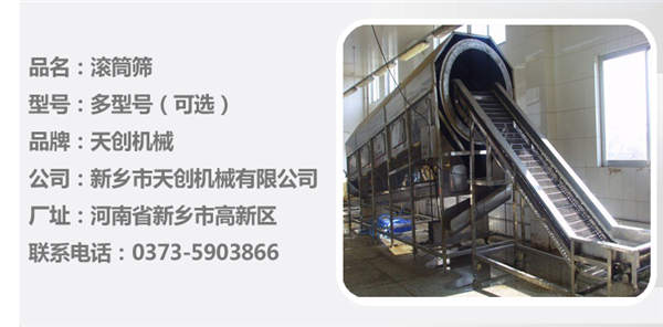 滚筒筛 滚筒筛