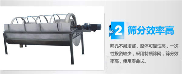 滚筒筛 滚筒筛