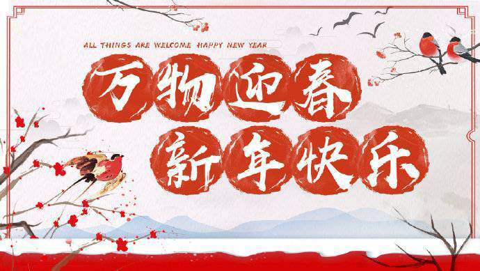 2020年祝您有更好的收获! 2020年祝您有更好的收获!